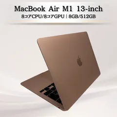 2026年最新】macbook air m1 512gb 8gbの人気アイテム - メルカリ