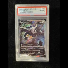 ルギアv sa psa10 - メルカリ