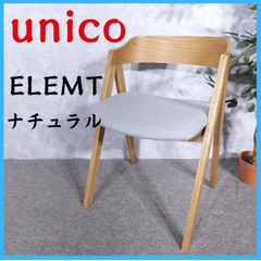 unicoウニコ 《RIKKEリッケ》ラウンジチェア※たのメル便発送 - メルカリ