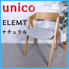 unico ウニコ ELEMT ナチュラル 椅子 チェア ダイニングチェアのサムネイル