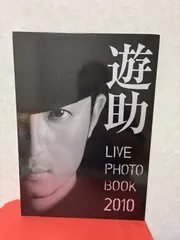 上地雄輔写真集 2026年最新】遊助写真集の人気アイテム - メルカリ