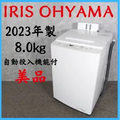 【2023年製】 美品 IRIS OHYAMA アイリスオーヤマ 自動投入機能付き 洗濯機 IAW-T804 8.0㎏のサムネイル
