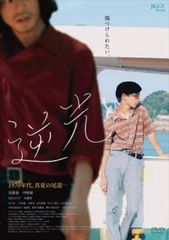 三谷幸喜 short cut【邦画 中古 DVD】レンタル落ち - メルカリ