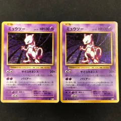 2026年最新】ミュウツー 049/087の人気アイテム - メルカリ