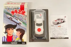 2026年最新】京商 サーキットの狼 1/64の人気アイテム - メルカリ