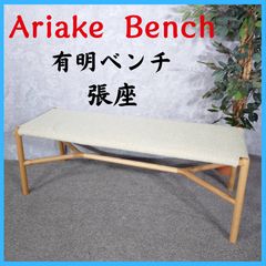FEC58 展示品 柏木工 LEI レイチェア ダイニングチェア ブナ無垢材