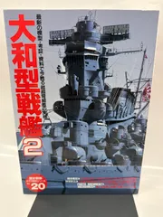 2026年最新】戦艦大和の人気アイテム - メルカリ