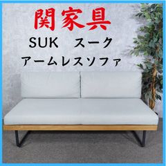 関家具 サーカス ソファのみ - メルカリ