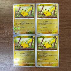 ポケモンカードゲーム 25th GOLDEN BOX ピカチュウ、ライチュウ4枚