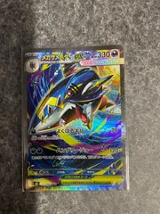メガサメハダーex SAR [M2 113/080](拡張パック「インフェルノX」)