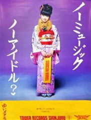 中古】アニメ系CD みゆ☆ラジ研究所 on CD ～メモリアル・バースディ 