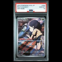 PSA10 サボ OP13-004 パラレル ワンピースカード - メルカリ