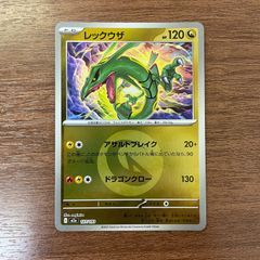 レックウザ MEGA ハイクラスパック MEGAドリームex キラ エネルギー