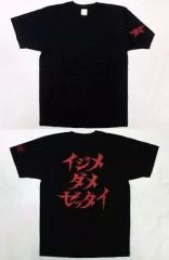即落OK]ふたりエッヂ Tシャツセット L サイズ 山田亮一 ゆれるあみ