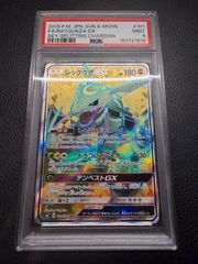 PSA9】レックウザGX SR SM7 裂空のカリスマ 101/096 - メルカリ