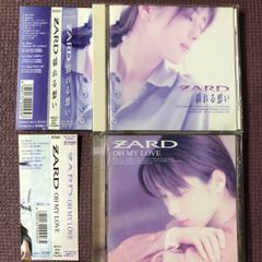 希少】ZARD 8cmシングルCD 3枚セット（この愛に泳ぎ疲れても 他