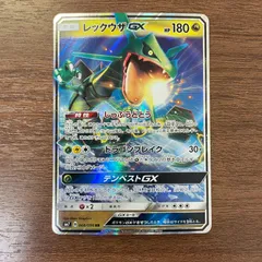 2026年最新】レックウザ gx rrの人気アイテム - メルカリ