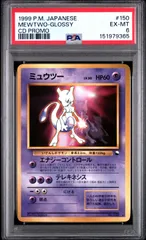 2026年最新】旧裏 ミュウ psa8の人気アイテム - メルカリ