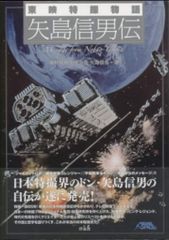 レア!?なヒーローコミック 】 マイク・タイソン物語 井上紀良 - メルカリ