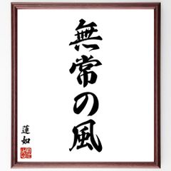 ナ*Ꮠ様 天野喜孝 法華経画色紙 - メルカリ