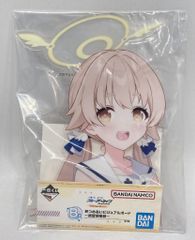 ブルアカ 一番くじ 見つめ合いボード ヒフミ 未開封 - メルカリ