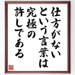 非売品】故 安倍晋三氏『至誠』色紙 - メルカリ
