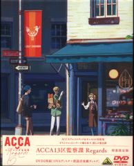애니메이션 DVD 오노 대추 OVA ACCA13구 감찰과 Regards 특장 한정판