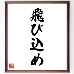 ☆大谷一良 木版画 ⑭／鉛筆サイン入り・E.A.部 - メルカリ