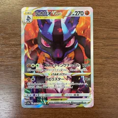 2026年最新】ルカリオvstar sarの人気アイテム - メルカリ