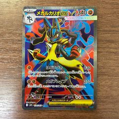 メガルカリオex SAR ポケモンカード MEGA メガブレイブ - メルカリ