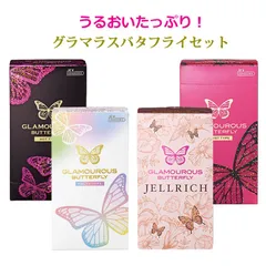 コンドーム 4箱セット グラマラスバタフライ メルティ ジェルリッチ ホット モイスト ジェクス JEX こんどーむ 避妊具のサムネイル