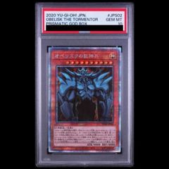 PSA9 遊戯王 シャドウ・グール 初期 ウルトラレア - メルカリ
