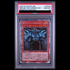2026年最新】オベリスクの巨神兵 psa10の人気アイテム - メルカリ