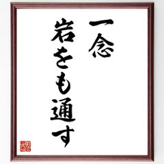 直筆一点物・落款直筆署名】日本画家田中信子先生・大絵馬 - メルカリ