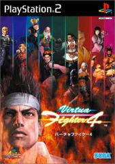 未開封】Virtua Fighter 2 Special Pack PC版 - メルカリ