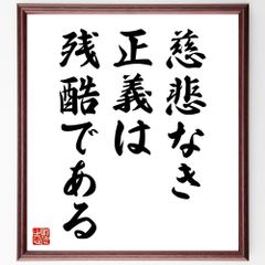 安倍晋三 内閣総理大臣 無我 書 色紙 - メルカリ