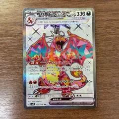 2026年最新】リザードンex 125/108の人気アイテム - メルカリ