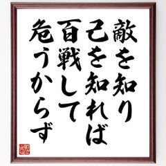 安倍晋三 内閣総理大臣 無我 書 色紙 - メルカリ