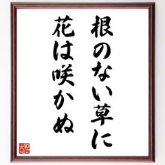 成田千空 なりたせんくう 俳句 肉筆 色紙 落款入り - メルカリ