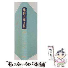 自分づくりの総合学習 5・6年/旬報社/行田稔彦 中古 自分づくりの