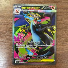 メガリザードンXex SR MEGA 拡張パック インフェルノX 094/080 - メルカリ
