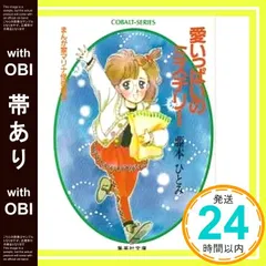 2026年最新】藤本ひとみ マリナシリーズの人気アイテム - メルカリ