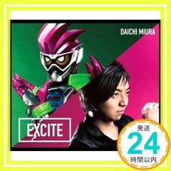 仮面ライダーエグゼイド 主題歌 CD EXCITE 三浦大知 - メルカリ