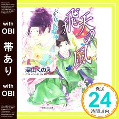安西水丸 村上春樹著『夜のくもざる』挿絵版画作品 | Mercari