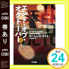初版】ハーバーライト 軒上泊 集英社文庫 アマチュア・オブ・シリーズ4