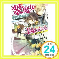 水属性の魔法使い オンラインストア限定書き下ろしウィリー殿下の冒険