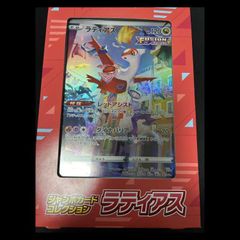 ラティアス ジャンボカードコレクション PROMO S-P 1枚 - メルカリ