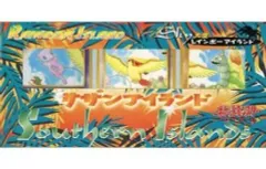 2026年最新】サザンアイランド 大空の人気アイテム - メルカリ