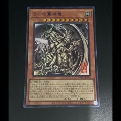 ミニ掛軸 ラーの翼神竜 墨絵 ウルトラ - メルカリ