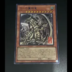 2026年最新】ラーの翼神竜 AW02-JPM03 UR(SUMI-E BLACK Ver.)の人気